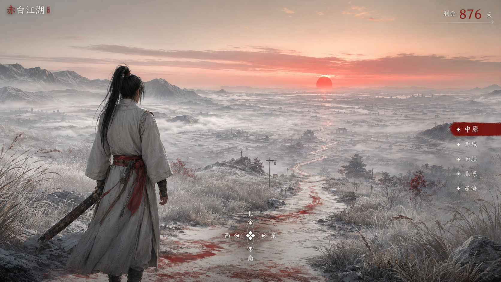 《赤白江湖》概念探索图