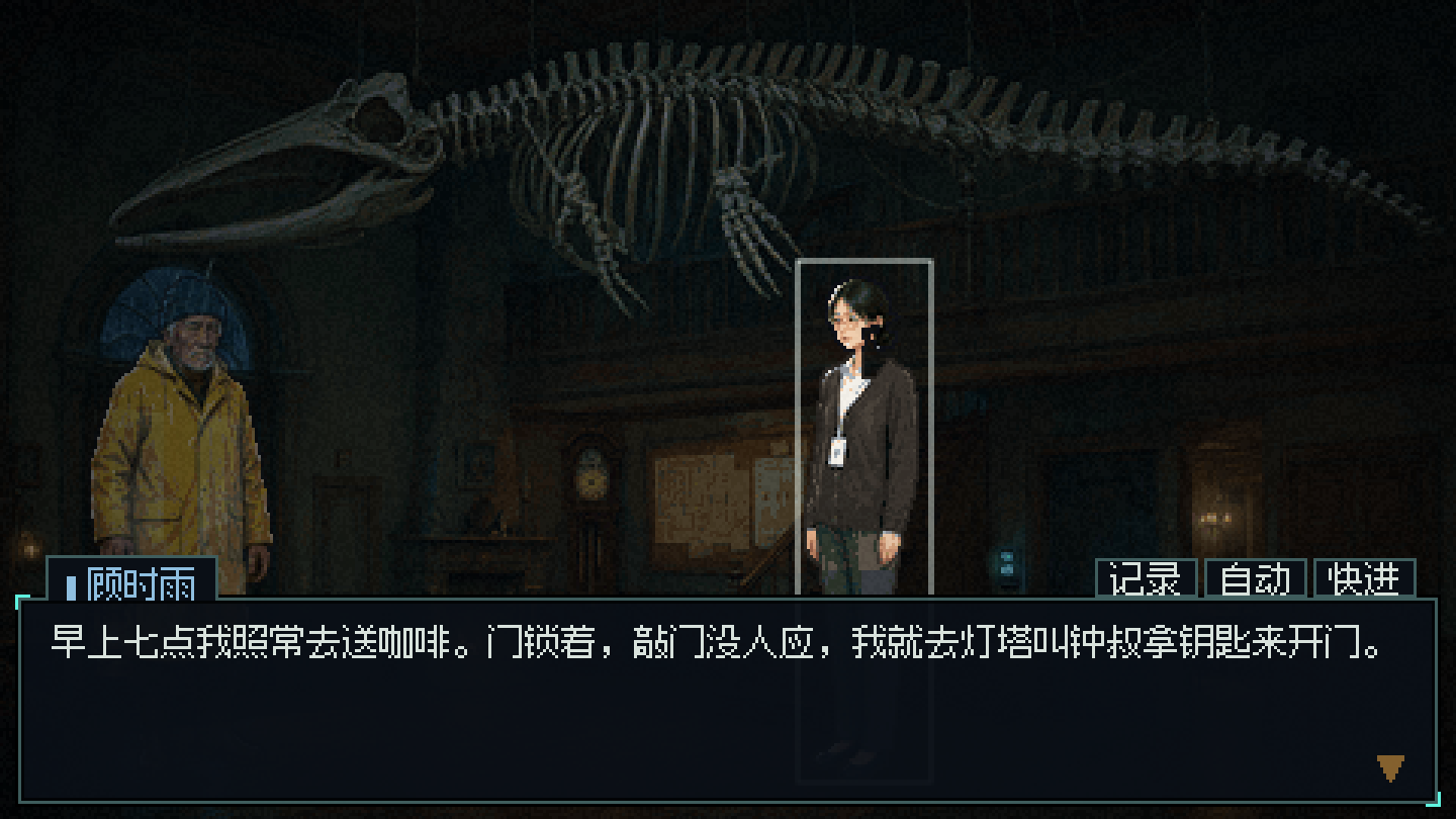 对话画面