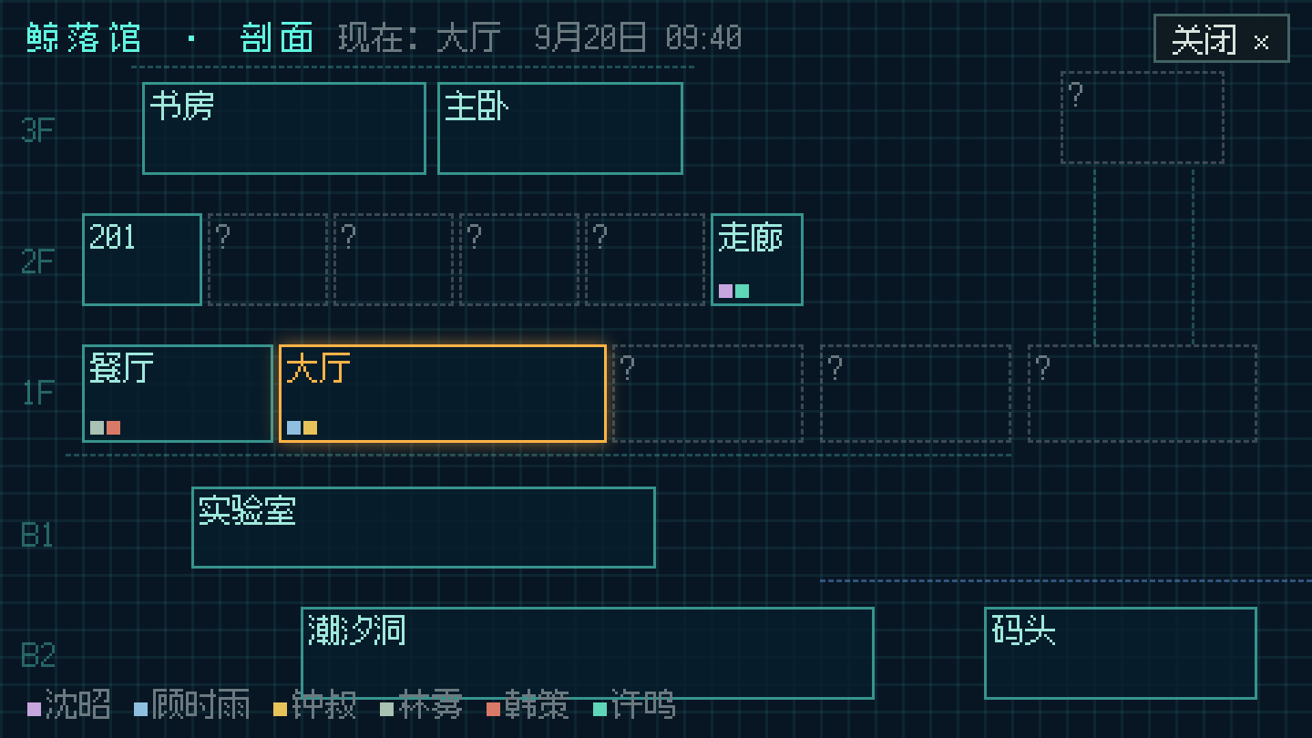 箱庭地图：宅邸剖面与灯塔